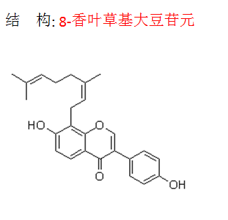 8-香葉草基大豆苷元