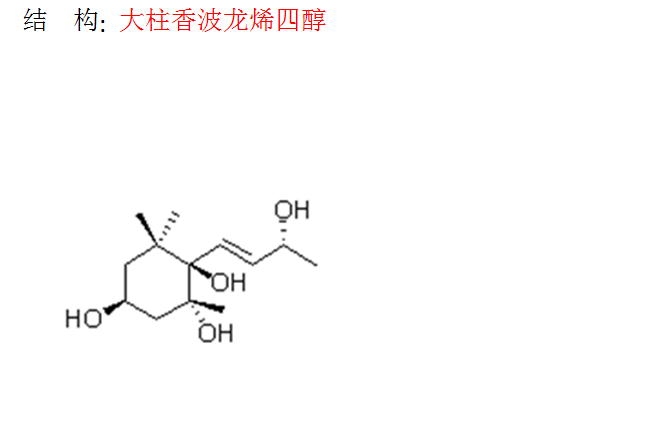 大柱香波龍烯四醇