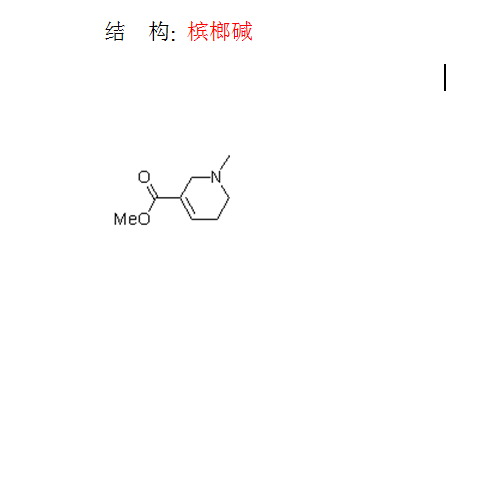 檳榔堿