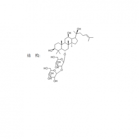 人參皂苷Rf 英文名稱Ginsenoside- Rf  CAS號52286-58-5