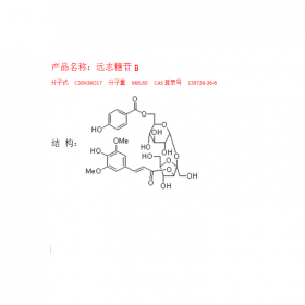 CAS號：139726-36-6 遠(yuǎn)志糖苷B 分子式C30H36O17 曼思特實(shí)驗(yàn)室提供相應(yīng)報(bào)告