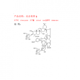 曼思特 遠(yuǎn)志化合物提取 遠(yuǎn)志皂苷B CAS號：35906-36-6