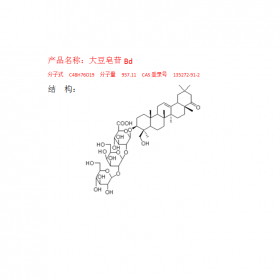 成都曼思特研發(fā)中心對(duì)照品 大豆皂苷Bd HPLC≥98%CAS號(hào)135272-91-2