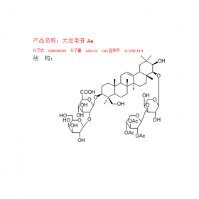 成都曼思特對(duì)照品大豆皂苷Ae CAS號(hào)117230-34-9  外觀 白色或類白色粉末  提取來(lái)源大豆