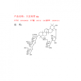 大豆皂苷Ab  CAS號(hào)118194-13-1  HPLC≥98% 成都曼思特大豆植物對(duì)照品