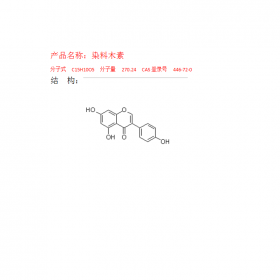 曼思特對(duì)照品提供染料木素CAS號(hào)446-72-0