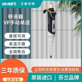 手動單道移液器 100ul-1000ul可調(diào)式移液器 進(jìn)口移液器 微量移液器 移液器槍