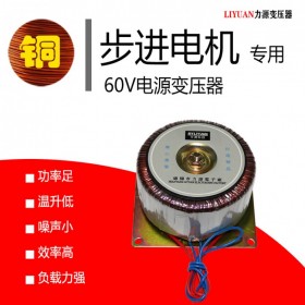 環(huán)形變壓器 步進電機變壓器 環(huán)牛 60V環(huán)牛