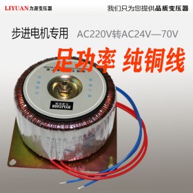 步進(jìn)電機(jī)專用60V環(huán)型變壓器定制 純銅安全電源 環(huán)牛