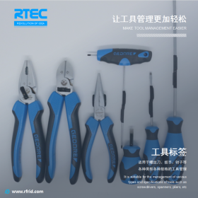 工具盤(pán)點(diǎn)標(biāo)簽 UHF電力工具管理 RFID消防工具盤(pán)點(diǎn) 工具標(biāo)簽 PCB抗金屬標(biāo)簽