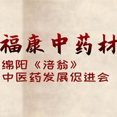 綿陽(yáng)市游仙區(qū)?？抵兴幉姆N植專(zhuān)業(yè)合作社