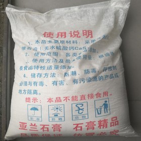 建筑粉刷石膏粉生產(chǎn)廠家抹灰石膏粉價格石膏砂漿抹灰