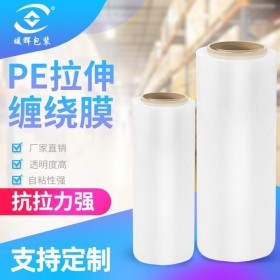 成都PE拉伸膜生產(chǎn)廠家電話 物流打包膜批發(fā) 工業(yè)保鮮膜和食品保鮮膜區(qū)別 附近賣纏繞膜