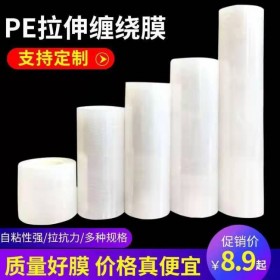 成都專業(yè)生產(chǎn)打包纏繞膜廠家 PE透明拉伸膜作用 果樹專用嫁接膜批發(fā) 嫁接樹苗的薄膜