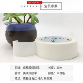 成都美紋紙廠家 暖輝遮蔽膠帶生產(chǎn)廠家 手撕膠帶批發(fā) 美術(shù)生專用膠帶