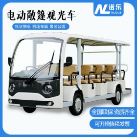 四川成都廠家直銷動力強(qiáng)勁諾樂NL-14D鈑金沖壓成型車身景區(qū)觀光社區(qū)小區(qū)巡邏新款電動巡邏車14座電動觀光車