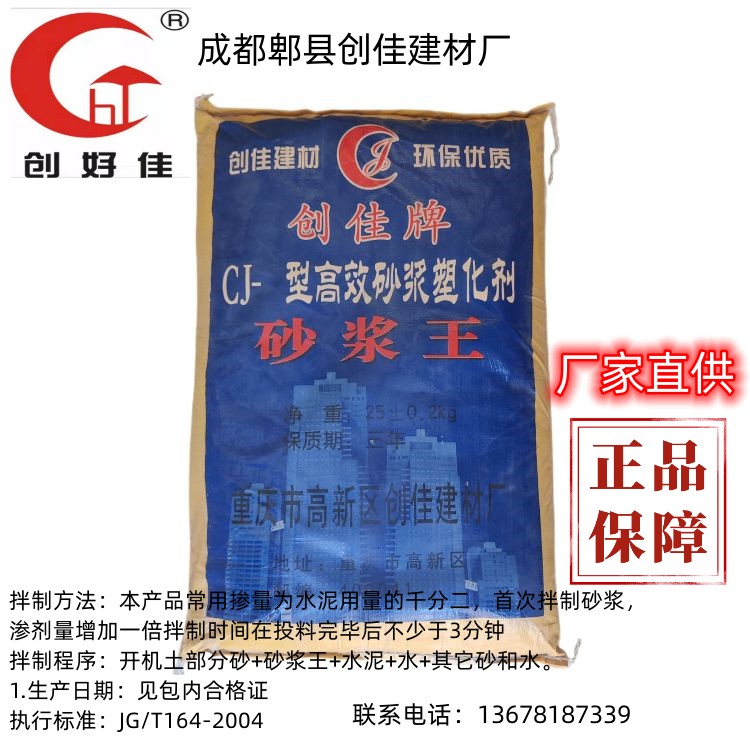 砂漿王 砂漿精 含量99% 建筑砂漿發(fā)泡劑 生產(chǎn)廠家