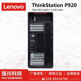 綿陽市聯(lián)想Lenovo總代理商_ThinkStation p920工作站主機(jī) 深度學(xué)習(xí)/渲染視頻