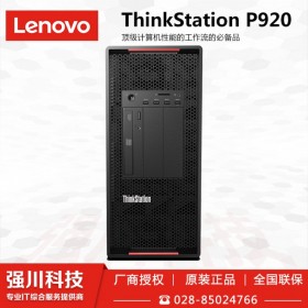 【工程師推薦】聯(lián)想P920工作站 至強5218R 20核+RTX3080-12G模擬/仿真 三維工作站達州代理商