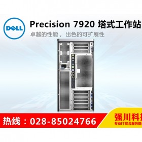 供應戴爾T7920工作站_德陽市戴爾DELL授權經(jīng)銷商_Precision系列工作站促銷