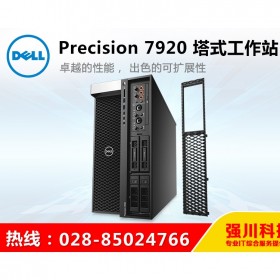 熱賣(mài)！成都市戴爾（DELL）總代理商_PreCision T7920仿真有限分析_工程師編輯電腦