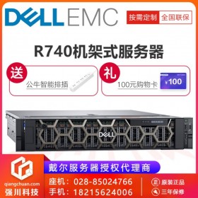 企業(yè)定制_成都市DELL R740雙路雙機熱備服務器 超融合服務器 服務器