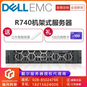 8盤位小盤服務(wù)器_成都戴爾服務(wù)器經(jīng)銷商_DELL R640 機架式數(shù)據(jù)庫搭建服務(wù)器