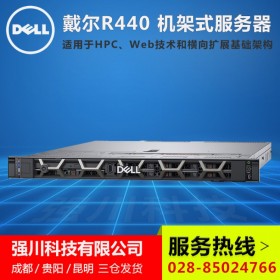 成都市DELL服務(wù)器報價_R440 SQL服務(wù)器_選配web服務(wù)器 Windows/CentOS