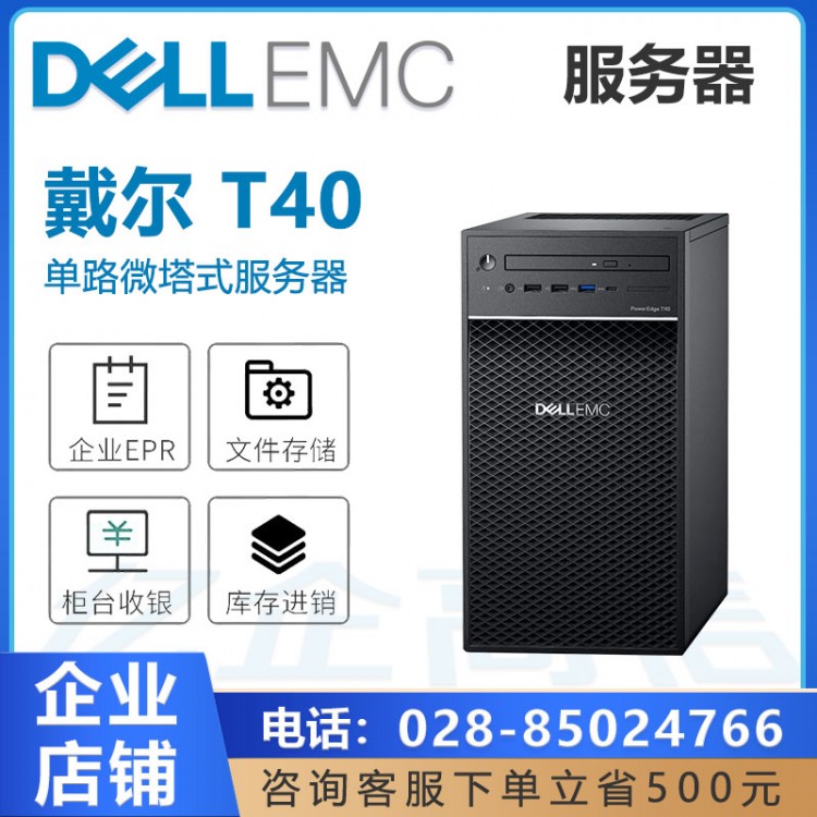 PowerEdge T40_2