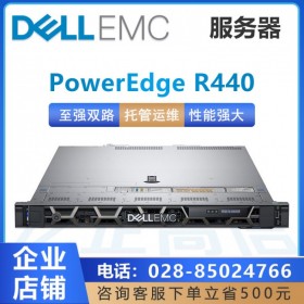 宜賓DELL電腦代理商_PowerEdge服務(wù)器R440經(jīng)銷(xiāo)商_虛擬化/ERP應(yīng)用服務(wù)器