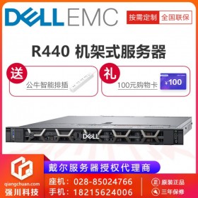 南充服務(wù)器代理商_戴爾DELL R440機(jī)架式1U計(jì)算服務(wù)器 選配14核CPU