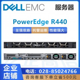 ERP服務(wù)器 達(dá)州戴爾服務(wù)器_DELL經(jīng)銷商_PowerEdge R440 企業(yè)級(jí)深度學(xué)習(xí)主機(jī)