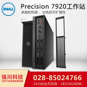 自貢戴爾專賣店_DELL Precision工作站總代理商_t7920 GPU計算工作站現(xiàn)貨促銷