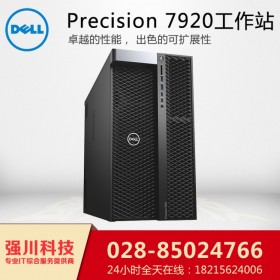 熱賣！成都市戴爾（DELL）總代理商_PreCision T7920仿真有限分析_工程師編輯電腦