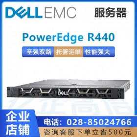 自貢DELL服務(wù)器精英代理_DELL PowerEdge R440通用機(jī)架式服務(wù)器