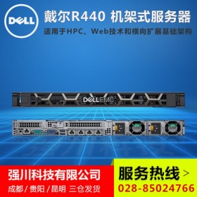 內(nèi)江市數(shù)據(jù)庫(kù)服務(wù)器 DELL服務(wù)器 PowerEdge R440辦公用品IT基礎(chǔ)架構(gòu)伺服器