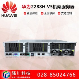 成都華為FusionServer 2288H V5服務器主機 2U機架式_ERP數據庫虛擬化總代理