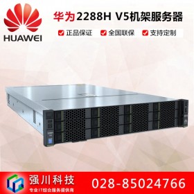 成都華為服務(wù)器總代理_HUAWEI FusionServer 2288H V5機(jī)架式服務(wù)器