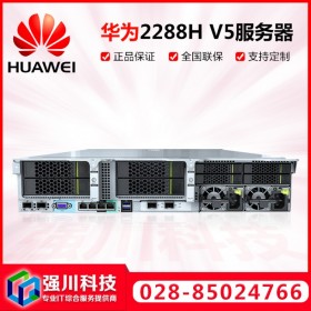 成都華為服務器總代理_HUAWEI FusionServer 2288H V5機架式服務器