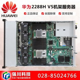 瀘州市國(guó)產(chǎn)服務(wù)器銷(xiāo)售商_HUAWEI 2288H V5機(jī)架式_2U機(jī)架式 替代主流機(jī)型2288H V3