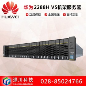 德陽市HUAWEI服務(wù)器總代理商_FusionServer 2288H V5 標(biāo)配銅牌3204/3206R可按需定制