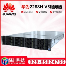 瀘州市國(guó)產(chǎn)服務(wù)器銷售商_HUAWEI 2288H V5機(jī)架式_2U機(jī)架式 替代主流機(jī)型2288H V3