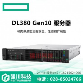 四川雅安惠普總代理_現(xiàn)貨供應(yīng)HPE ProLiant DL388 Gen10機(jī)架式服務(wù)器_10年老店值得信賴