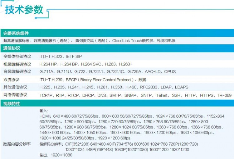 成都華為視頻會(huì)議總代理