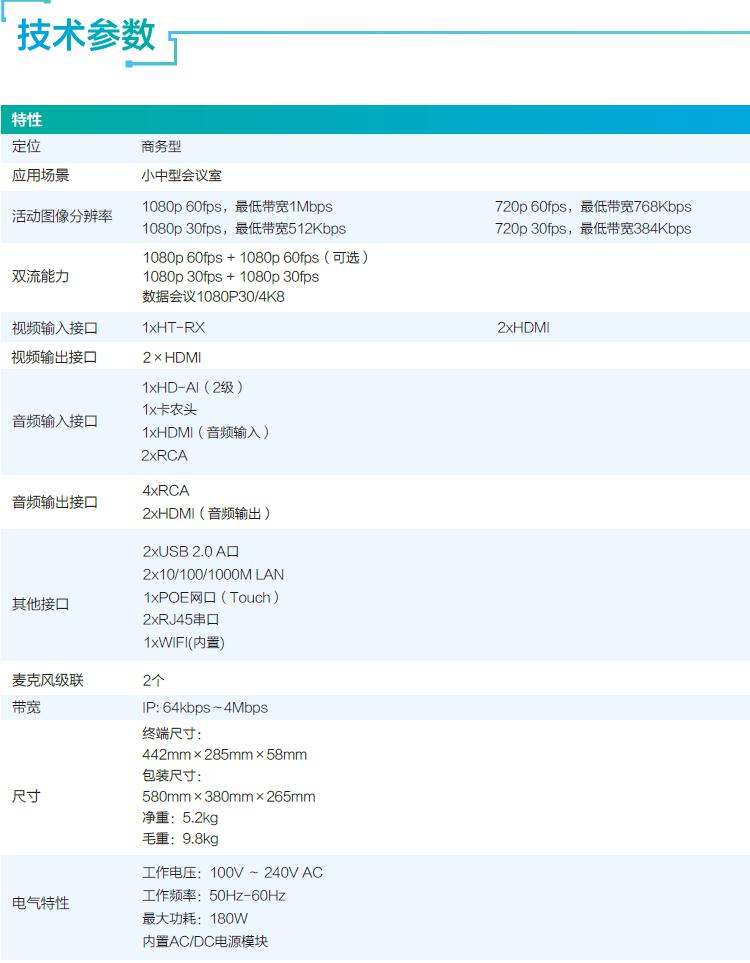 成都華為視頻會(huì)議總代理2