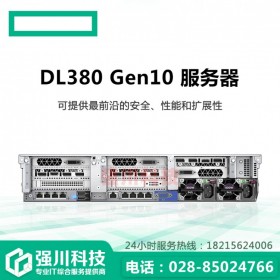 四川成都市服務(wù)器總代理_HPE DL380G10 混合云架構(gòu)服務(wù)器_至強(qiáng)5218R 20核/128G內(nèi)存