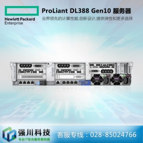 供應(yīng)！惠普服務(wù)器代理商丨達(dá)州市HPE服務(wù)器行情丨ProLiant DL388Gen10存儲服務(wù)器