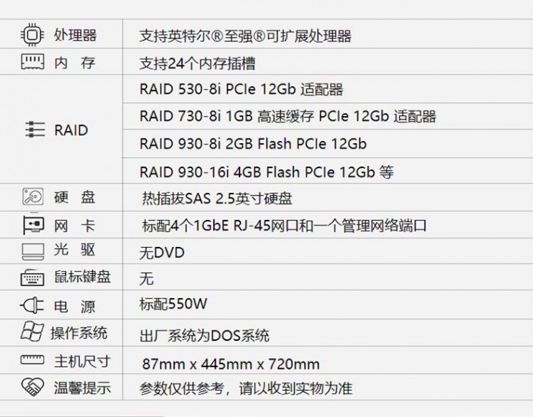 聯(lián)想SR658服務(wù)器3