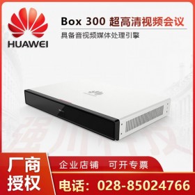 成都市華為視頻會(huì)議代理商丨BOX300-1080丨30幀/60幀 圖形化操控，所見(jiàn)即所得