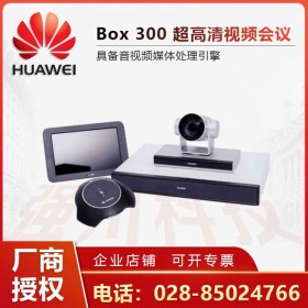 廣元市華為視頻會議總代理商丨CloudLink丨Box 300會議電視終端(1080P30)+Camera200高清攝像機+Mic500